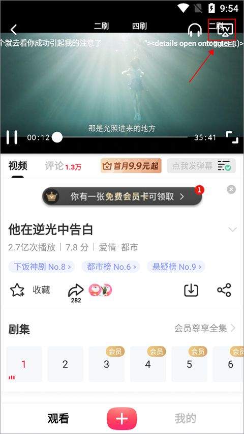 搜狐视频旧版本 v9.7.85安卓版
