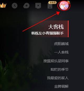 搜狐视频旧版本 v9.7.85安卓版