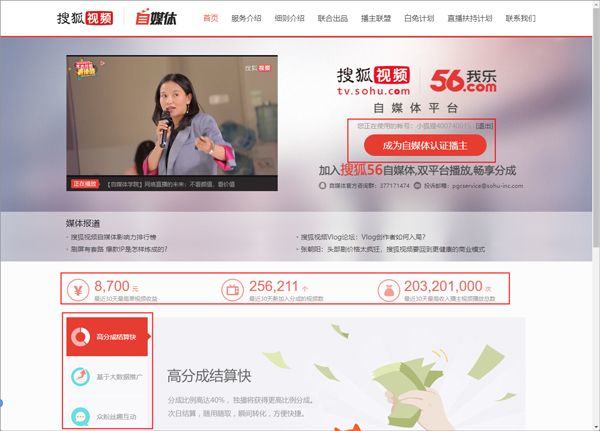 搜狐视频旧版本 v9.7.85安卓版