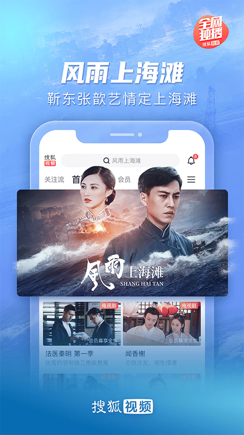 搜狐视频旧版本 v9.7.85安卓版