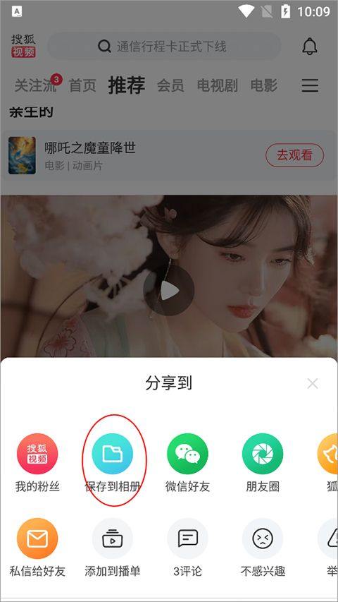 搜狐视频最新版 v10.2.22安卓版