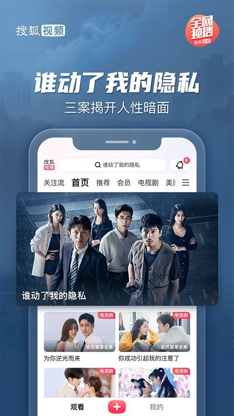 搜狐视频最新版 v10.2.22安卓版