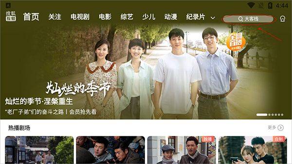 搜狐视频hd大屏版 v10.2.22安卓版