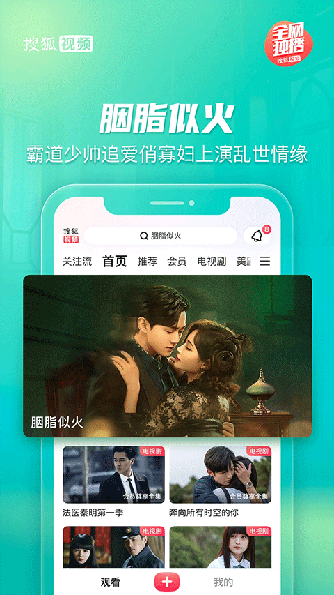 搜狐视频hd大屏版 v10.2.22安卓版