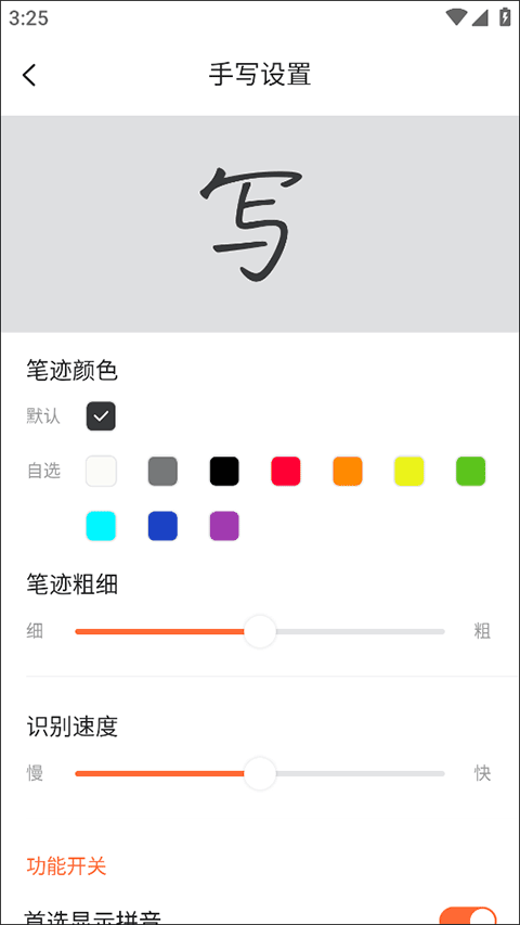 搜狗手写输入法手机版 v20.5.0安卓版