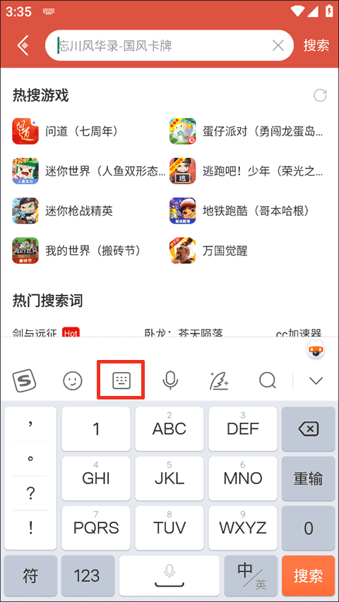 搜狗手写输入法手机版 v20.5.0安卓版