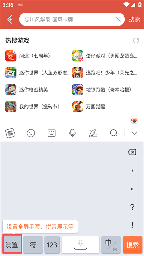 搜狗手写输入法手机版 v20.5.0安卓版
