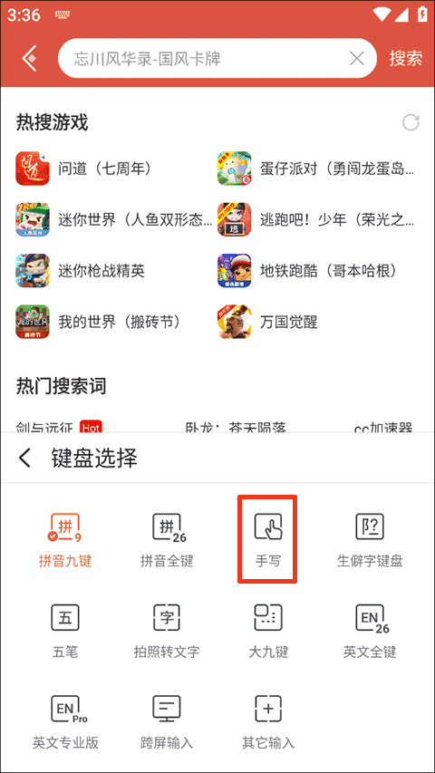 搜狗手写输入法手机版 v20.5.0安卓版
