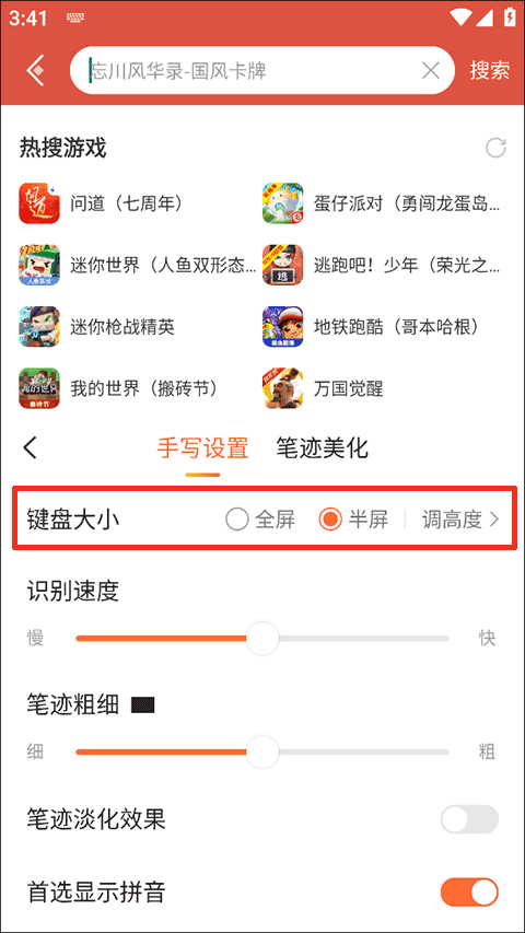 搜狗手写输入法手机版 v20.5.0安卓版