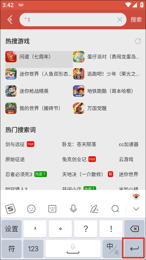 搜狗手写输入法手机版 v20.5.0安卓版