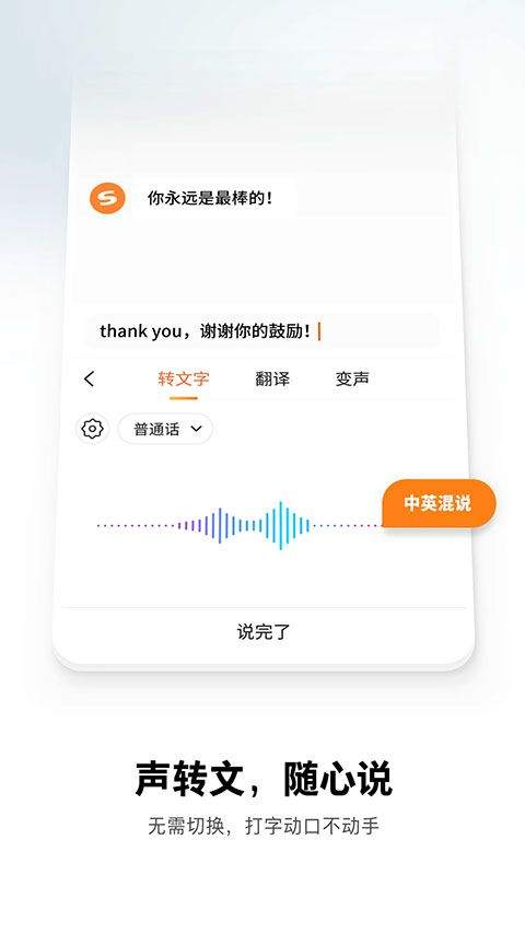 搜狗手写输入法手机版 v20.5.0安卓版