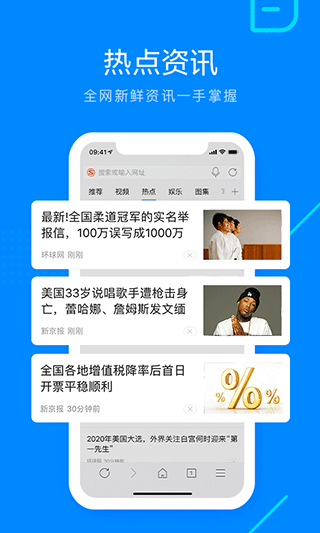 搜狗浏览器app免费最新版 v20.0.0.1043安卓版