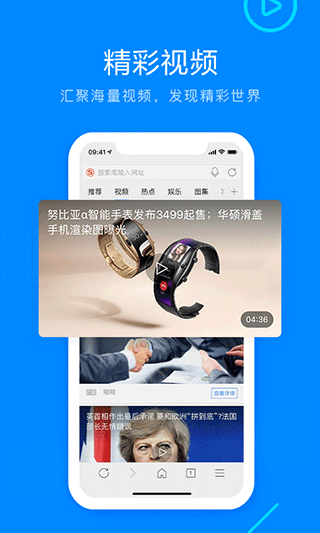 搜狗浏览器app免费最新版 v20.0.0.1043安卓版