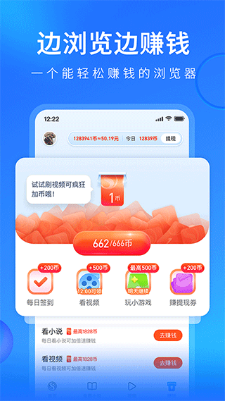 搜狗浏览器极速版手机版 v20.1.2.1047安卓版