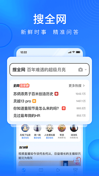 搜狗浏览器极速版手机版 v20.1.2.1047安卓版