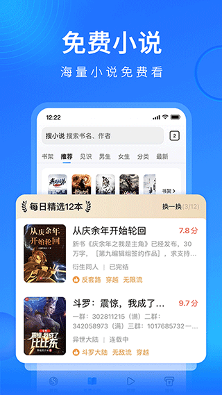 搜狗浏览器极速版手机版 v20.1.2.1047安卓版