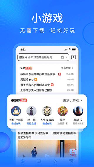 搜狗浏览器极速版手机版 v20.1.2.1047安卓版