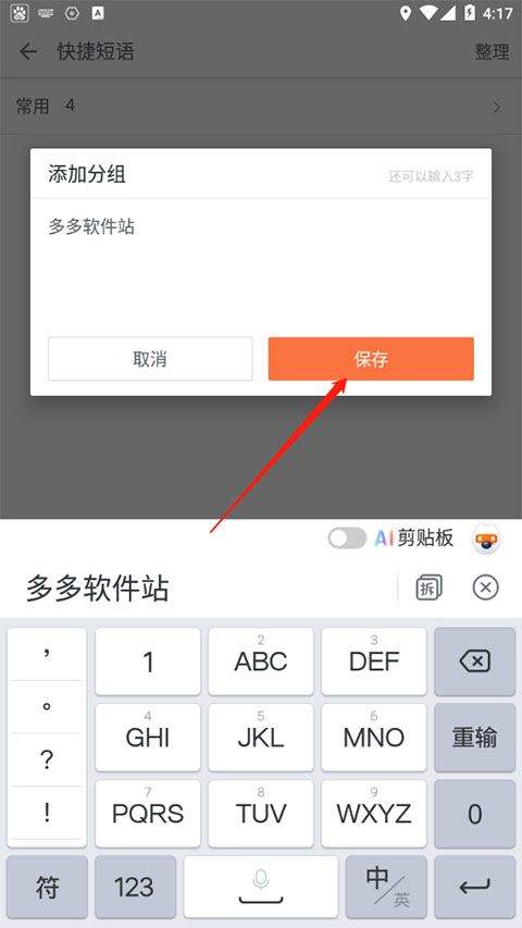 搜狗输入法2026最新版 v20.2.0安卓版