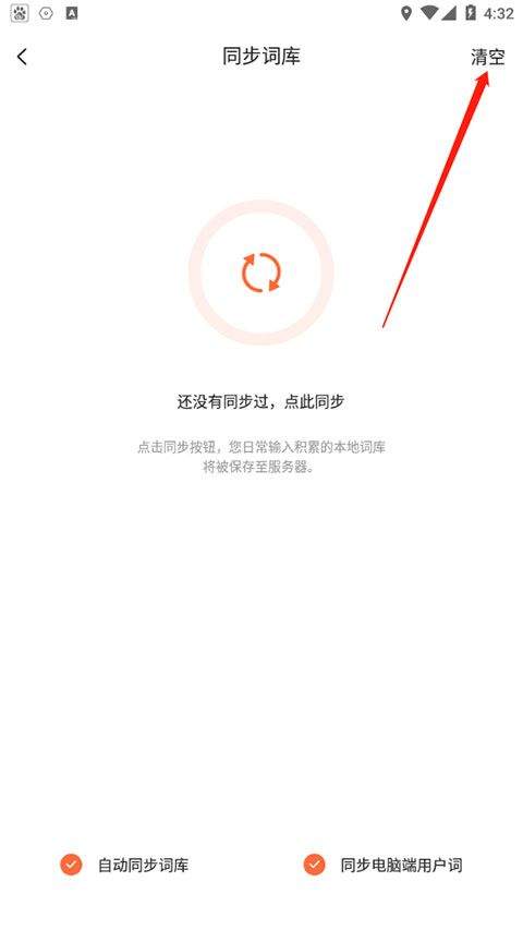 搜狗输入法2026最新版 v20.2.0安卓版