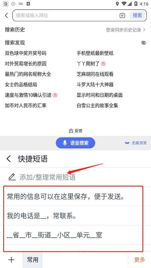 搜狗输入法2026最新版 v20.4.3安卓版