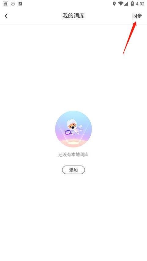 搜狗输入法2026最新版 v20.4.3安卓版