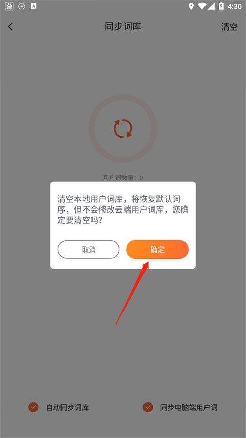 搜狗输入法2026最新版 v20.5.0安卓版