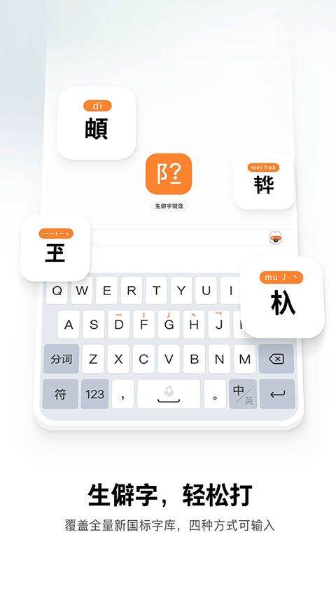 搜狗输入法2026最新版 v20.5.0安卓版