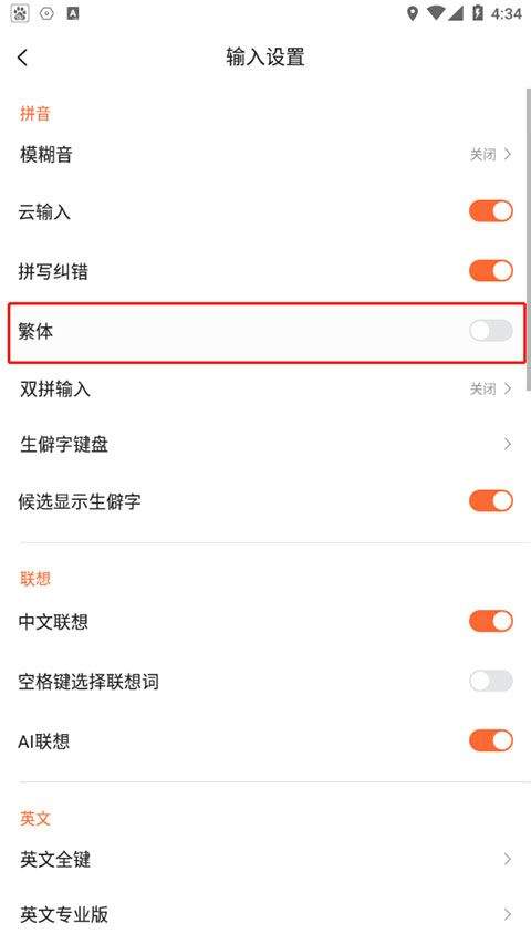 搜狗输入法2026最新版 v20.6.0安卓版