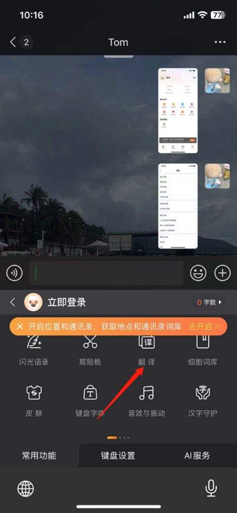 搜狗输入法官方正版 v20.6.3安卓版