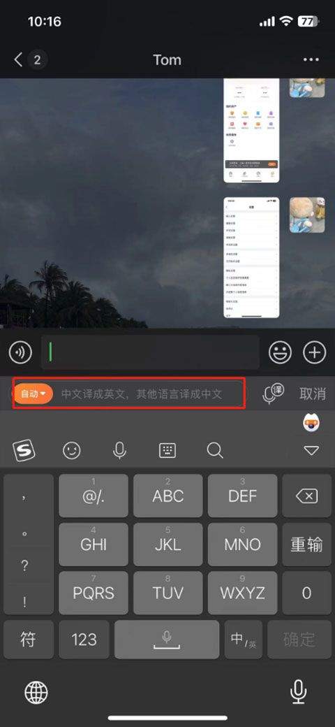 搜狗输入法官方正版 v20.6.3安卓版
