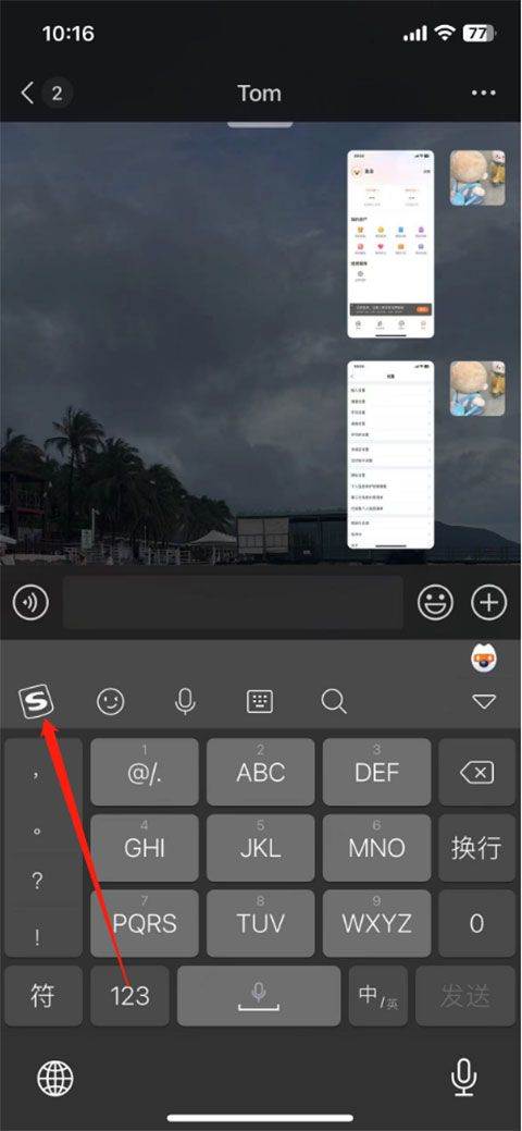 搜狗输入法官方正版 v20.6.3安卓版