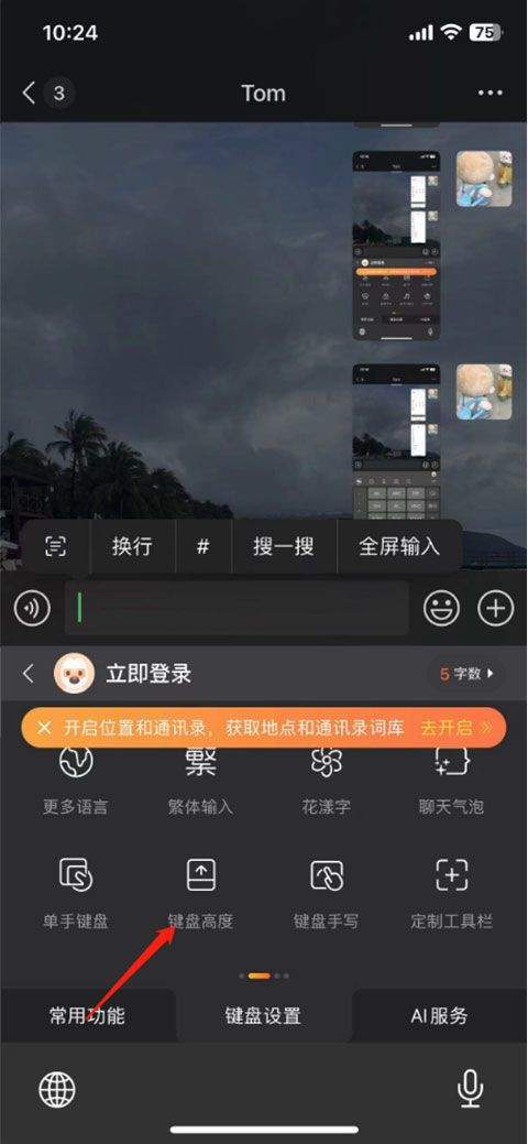 搜狗输入法官方正版 v20.6.3安卓版