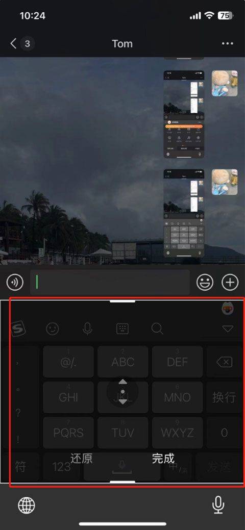 搜狗输入法官方正版 v20.6.3安卓版
