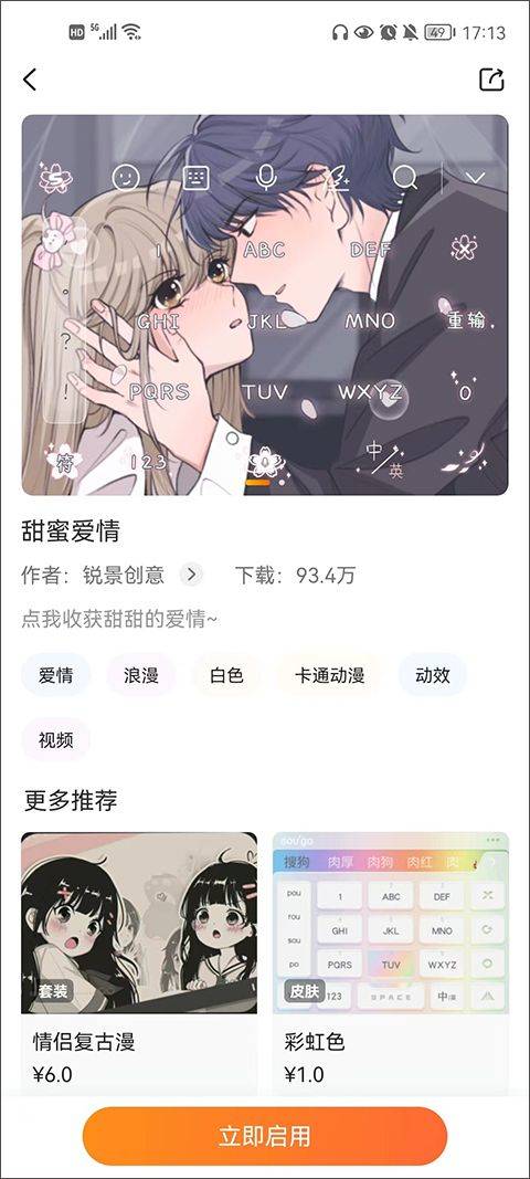 搜狗输入法官方正版 v20.6.3安卓版