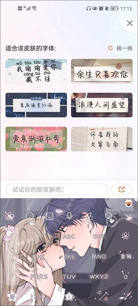 搜狗输入法官方正版 v20.6.3安卓版