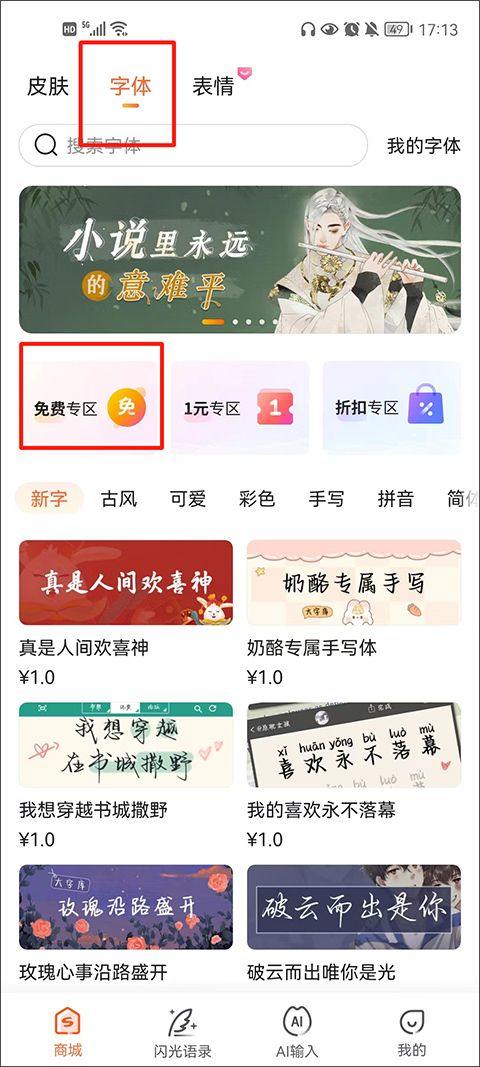 搜狗输入法官方正版 v20.6.3安卓版
