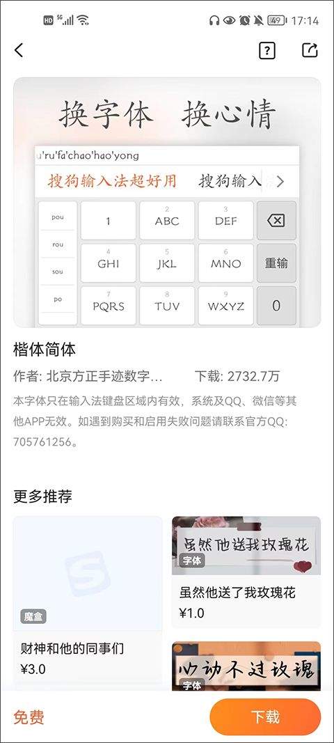 搜狗输入法官方正版 v20.6.3安卓版