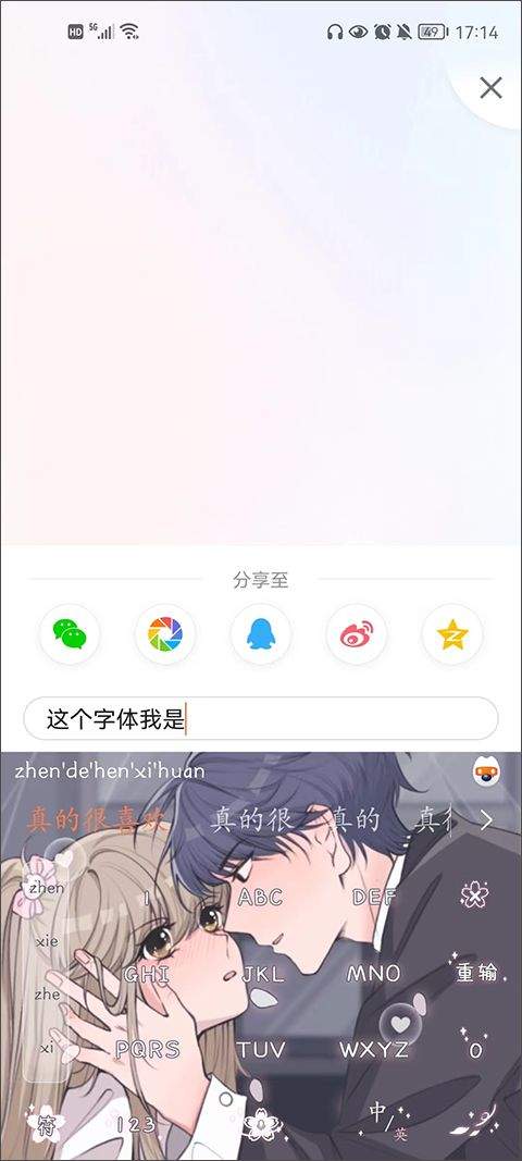 搜狗输入法官方正版 v20.6.3安卓版