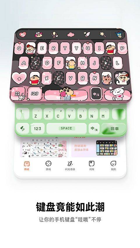 搜狗输入法官方正版 v20.6.3安卓版