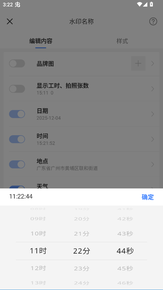 搞定水印相机app 5.5.2安卓版