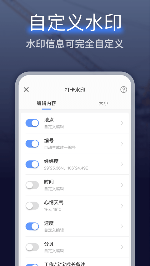 搞定水印相机app 5.5.2安卓版