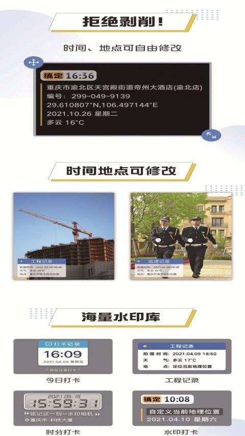 搞定水印相机app 5.5.2安卓版
