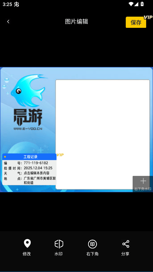 搞定水印相机app v5.3.0安卓版