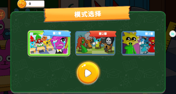 搞怪恶作剧联盟游戏 v13.2.0 安卓版 搞怪恶作剧联盟游戏 v13.2.0 安卓版