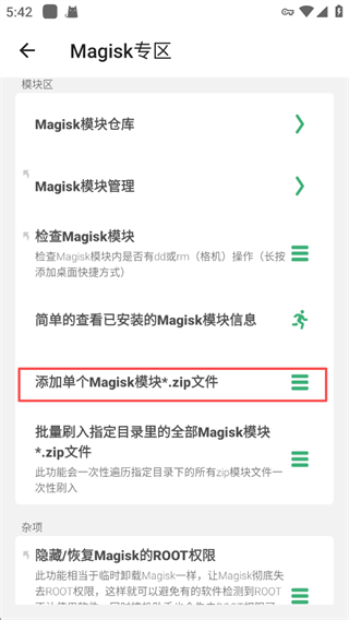 搞机助手R下载安装v4.11.1.2c22747 最新版 搞机助手R下载安装v4.11.1.2c22747 最新版