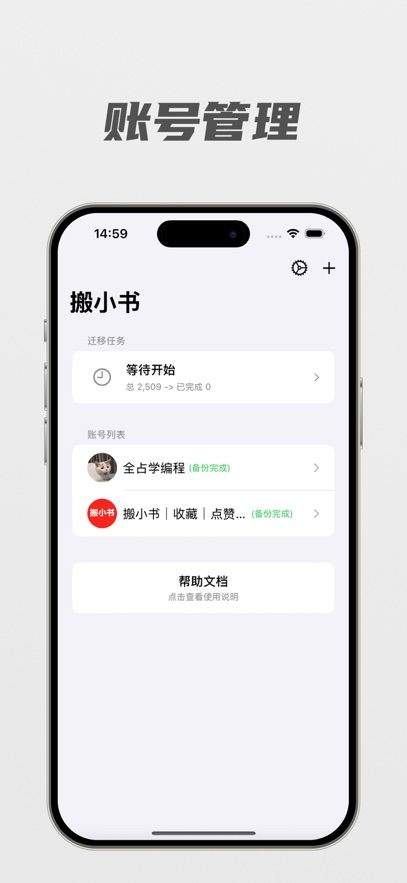 搬小书app安卓系统 v1.0.2 最新版本