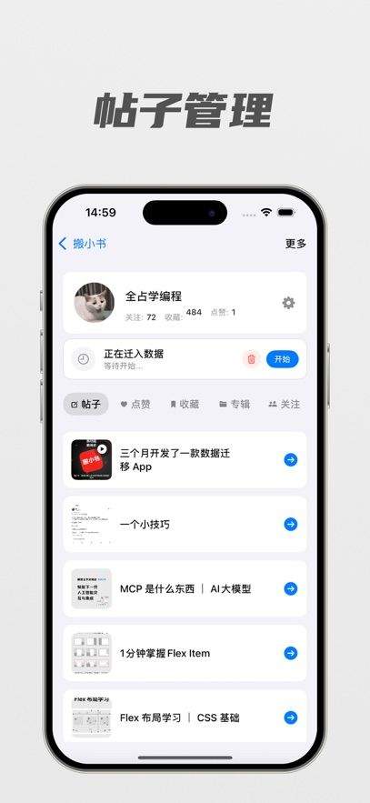 搬小书app安卓系统 v1.0.2 最新版本