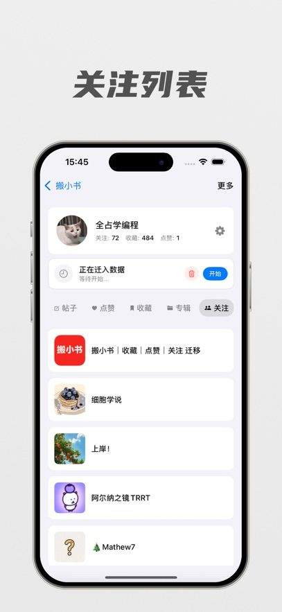 搬小书app安卓系统 v1.0.2 最新版本