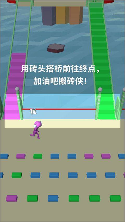 搬砖争霸赛小游戏 v1.1.5安卓版