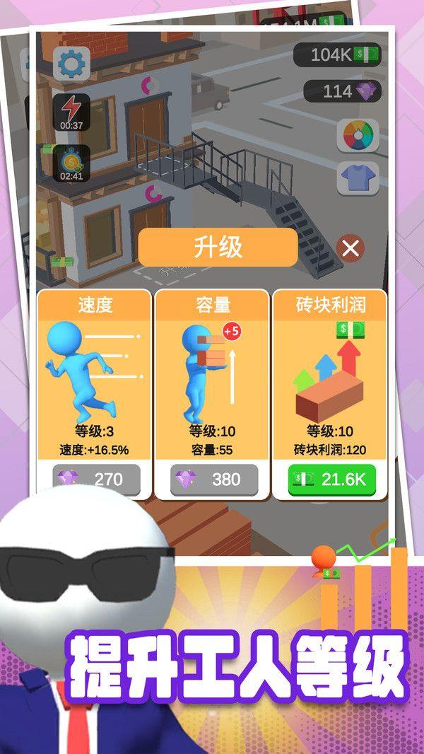 搬砖我很行游戏 v1.0.7 最新版 搬砖我很行游戏 v1.0.7 最新版